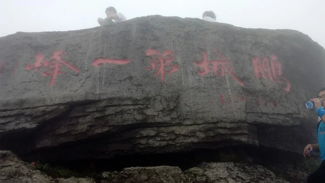 梧桐山