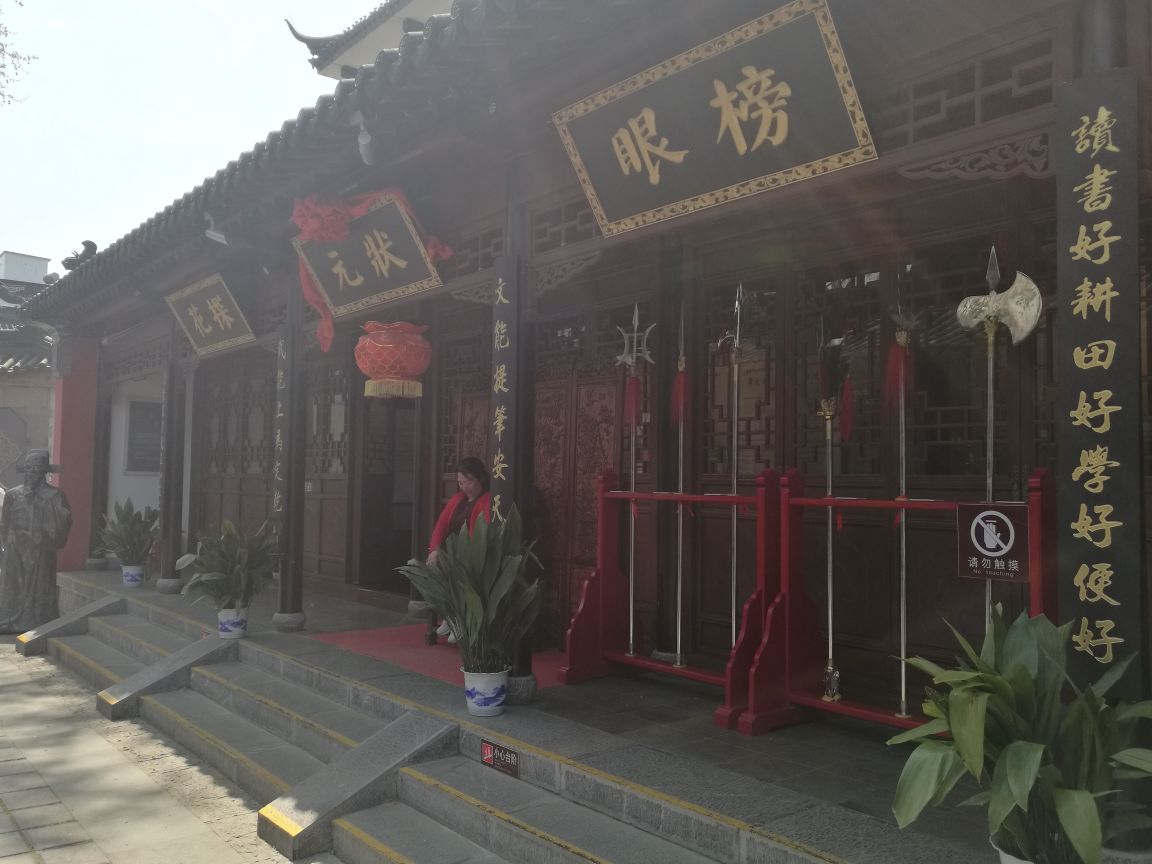 中国科举博物馆(江南贡院)