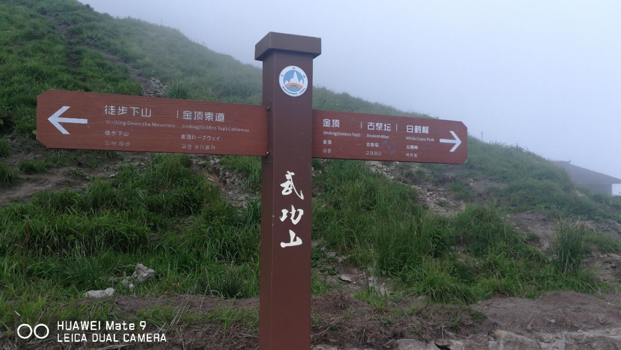 萍乡武功山风景区旅游景点攻略图