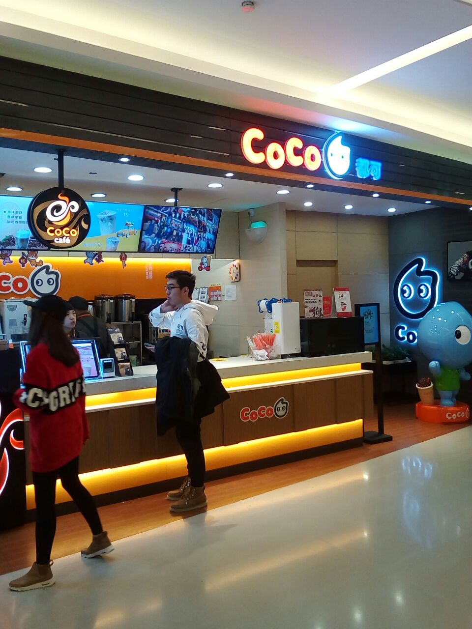 coco都可(大卫城店)