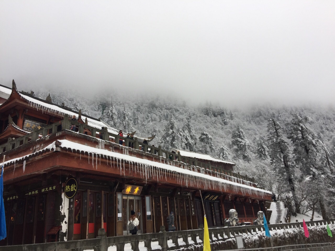 2019雷洞坪_旅游攻略_门票_地址_游记点评,峨眉山旅游景点推荐 去