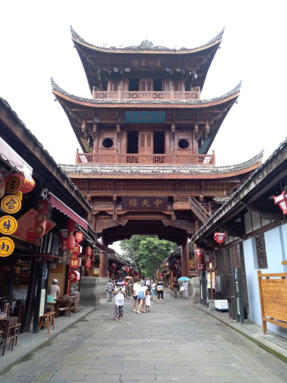 中天楼