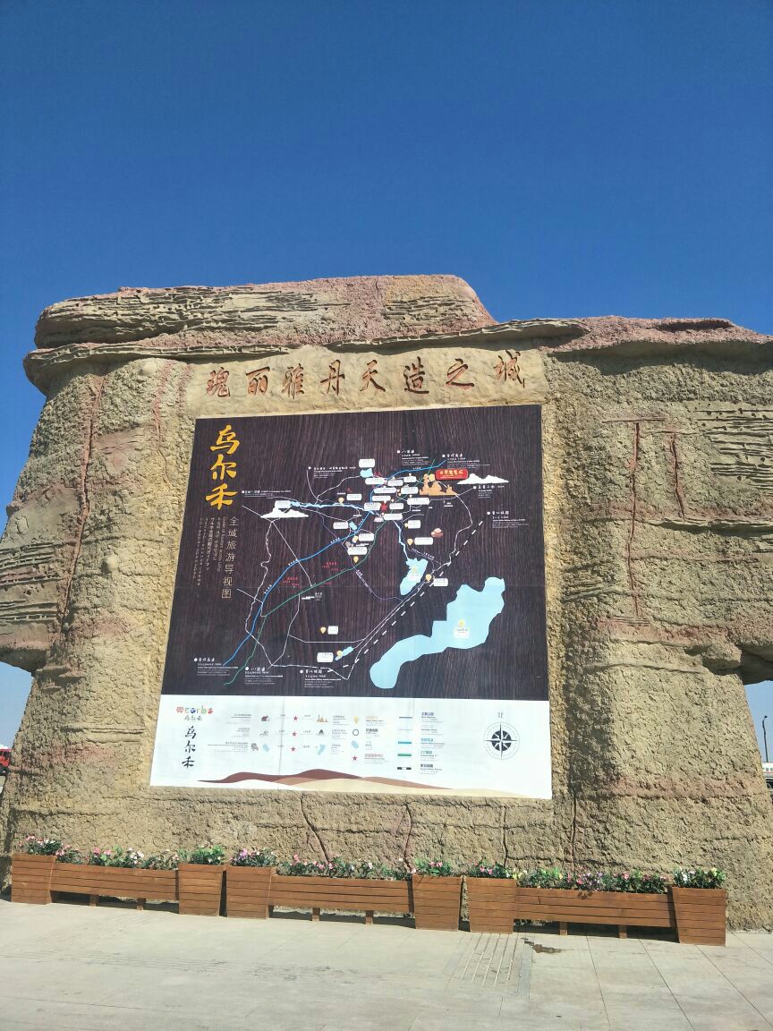2019乌尔禾魔鬼城_旅游攻略_门票_地址_游记点评,旅游