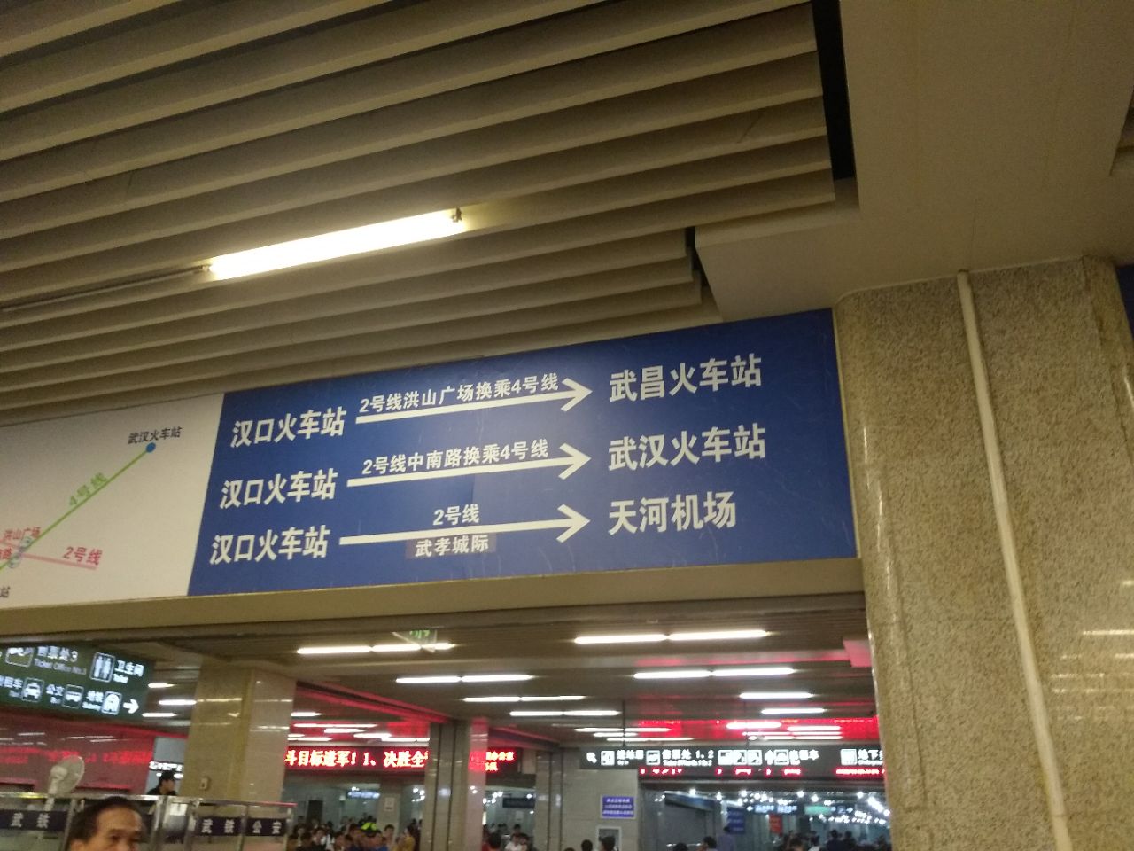 汉口火车站