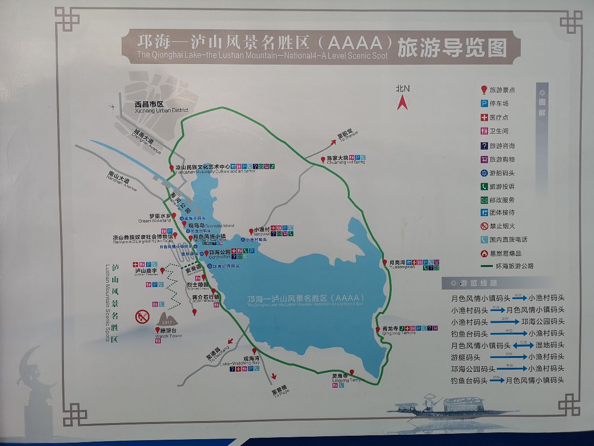 邛海国家湿地公园