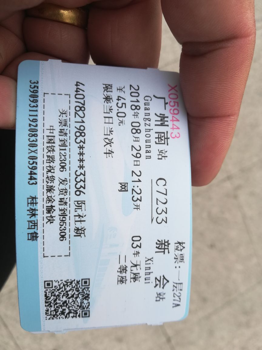 广州南到江门的城轨列车和高铁