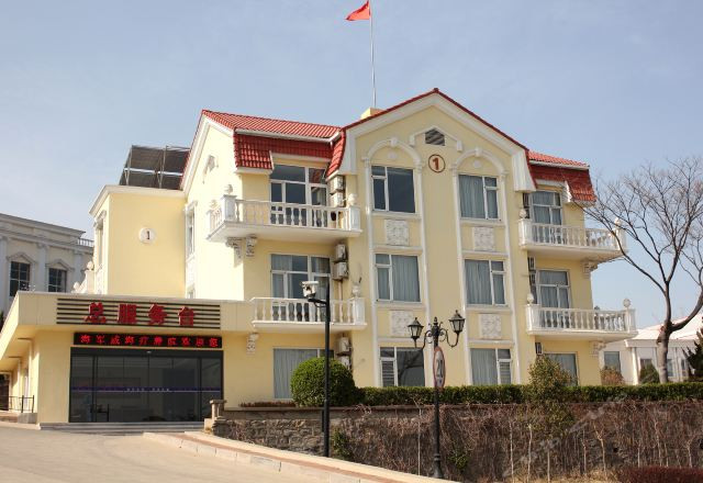 威海海军职工疗养院