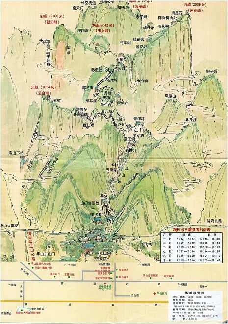 老年人去华山玩的路线西峰往返,游客中心乘坐西峰索道大巴进山车,65