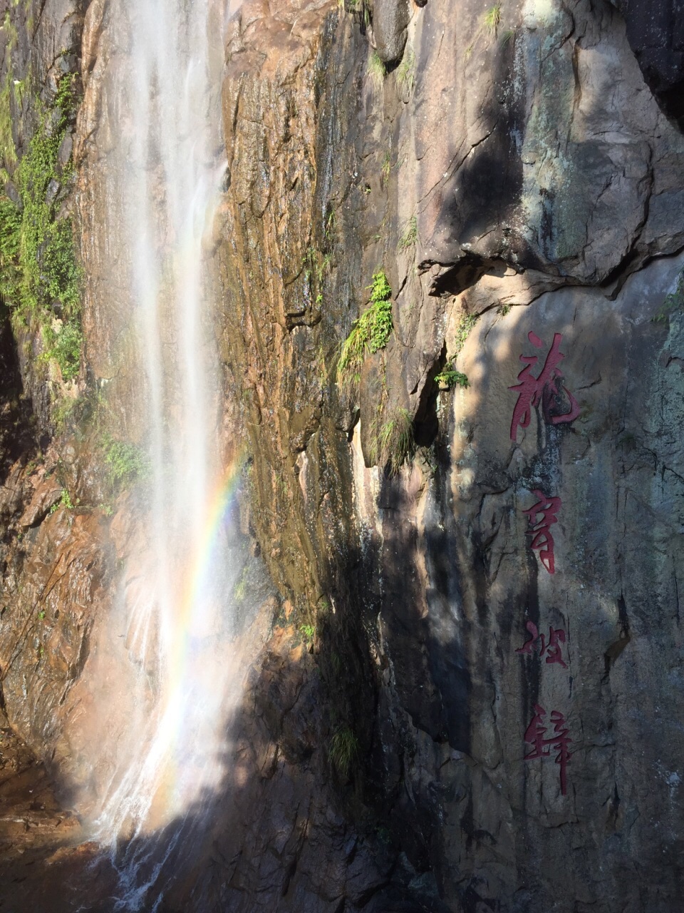 龙穿峡景区