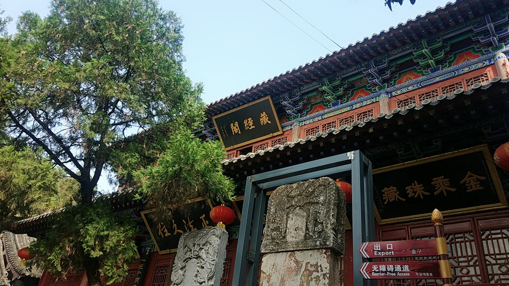 走遍河南中原四大名寺之汝州风穴寺