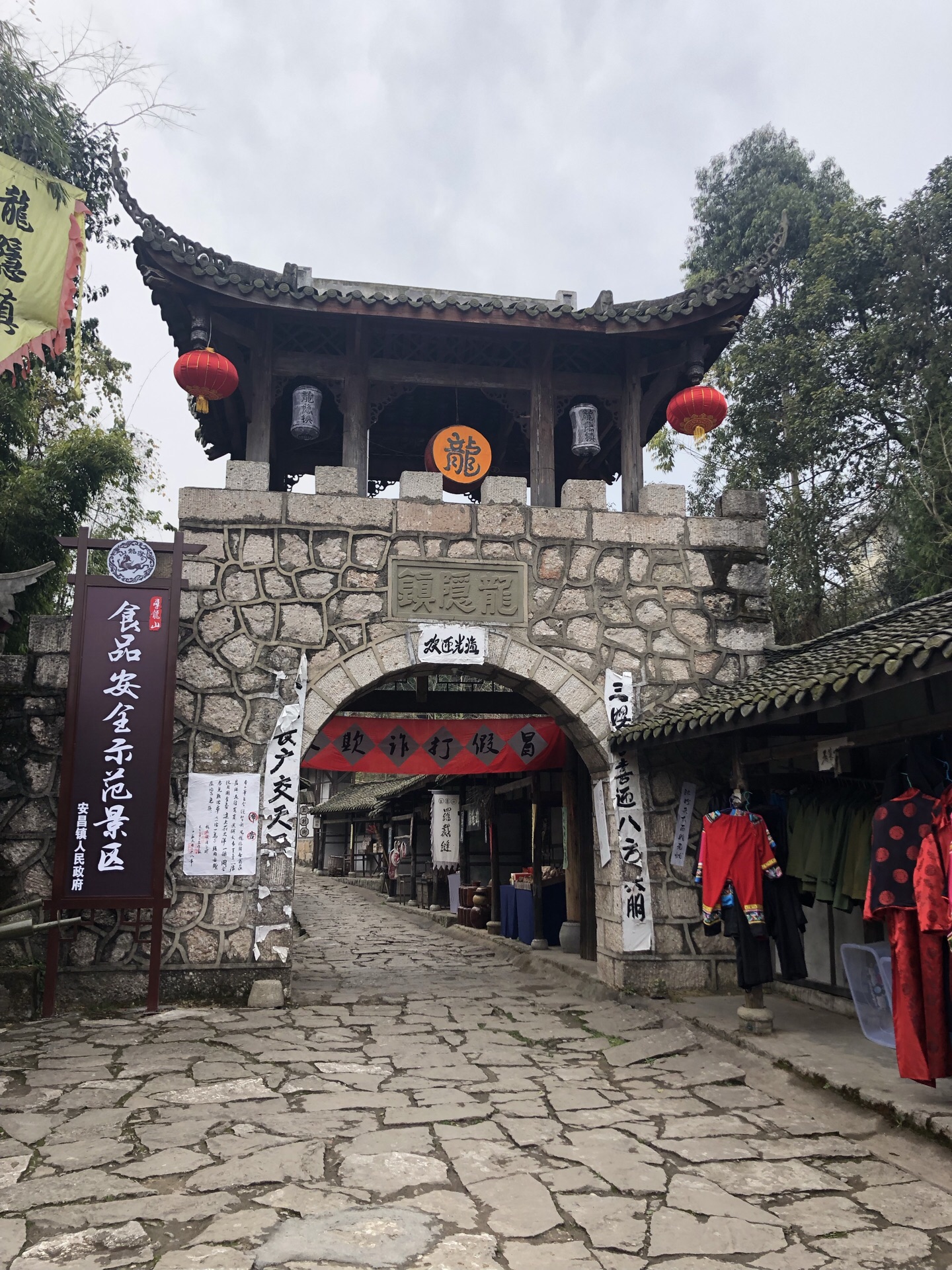 寻龙山景区