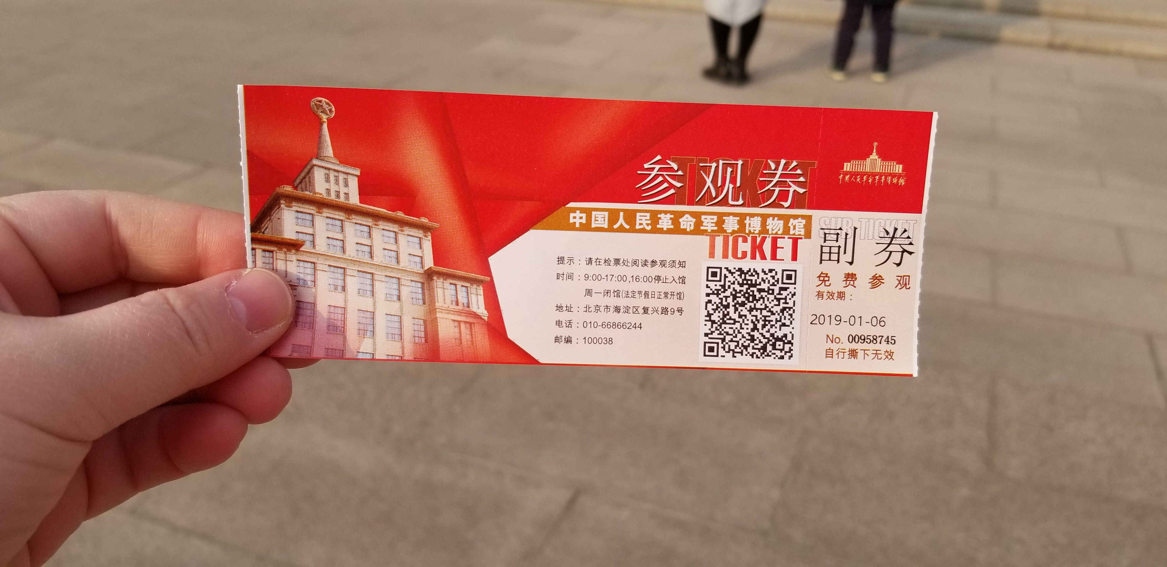 2019中国人民革命军事博物馆_旅游攻略_门票_地址