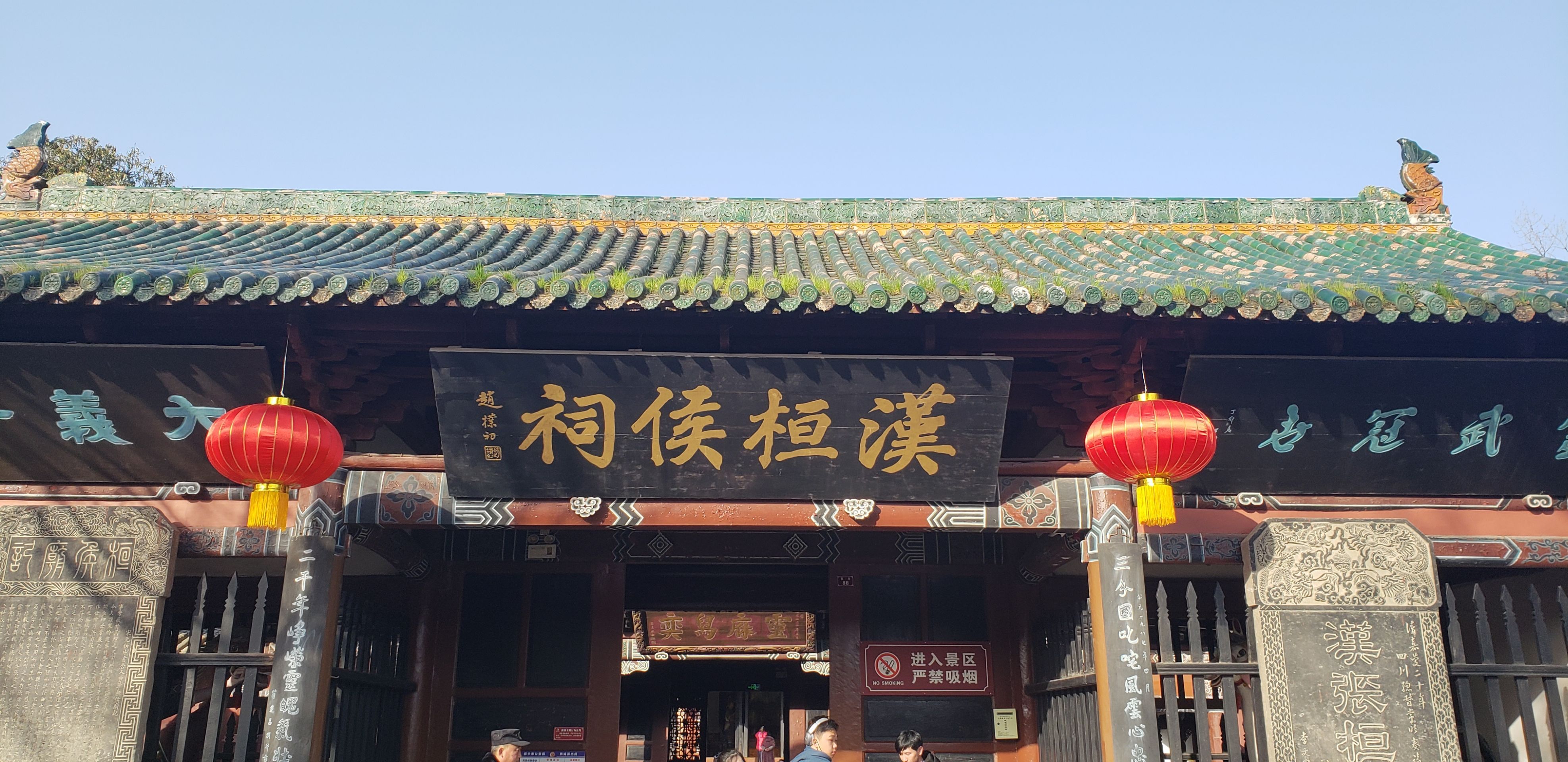 汉桓侯祠