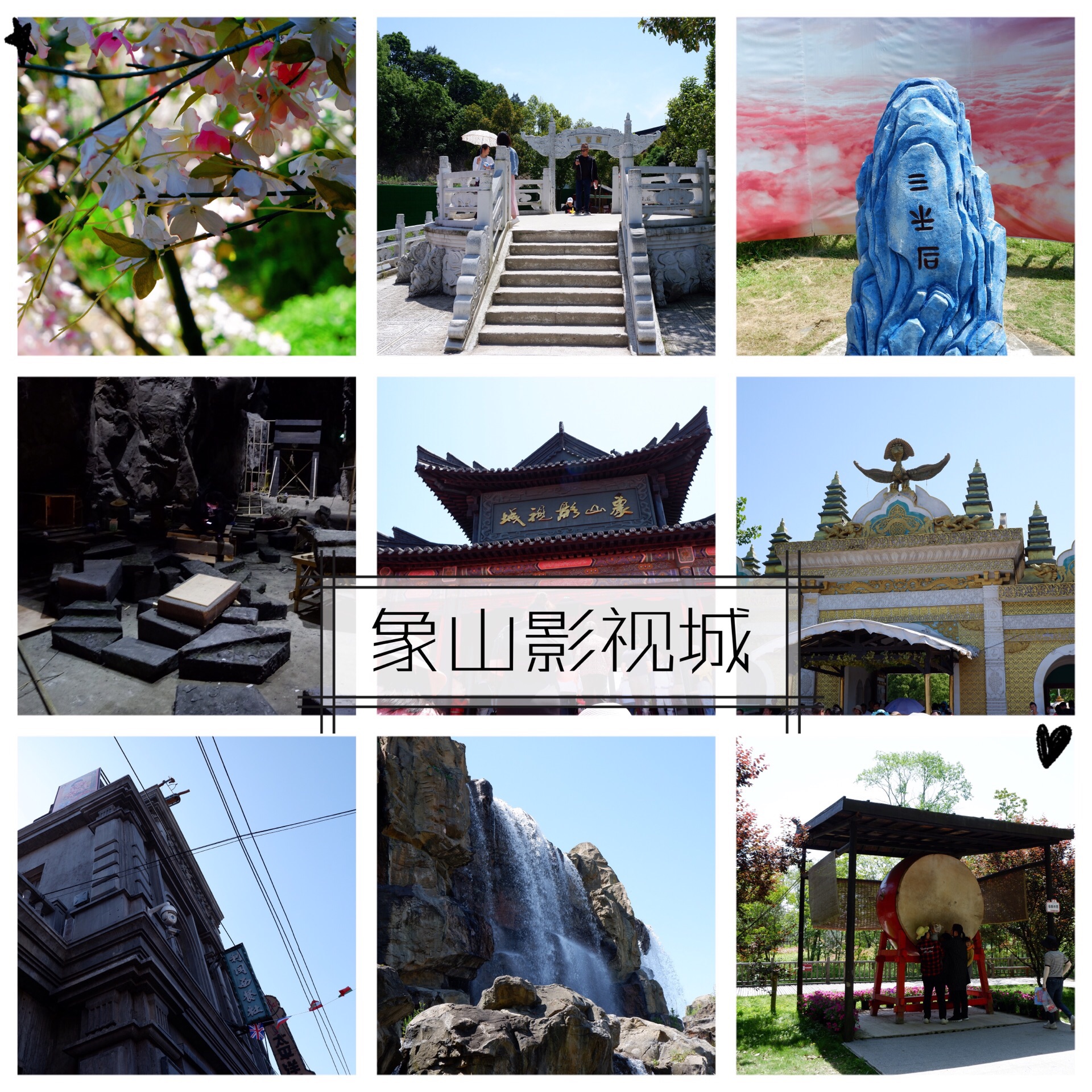 象山影视城旅游景点攻略图