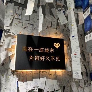 广州失恋博物馆