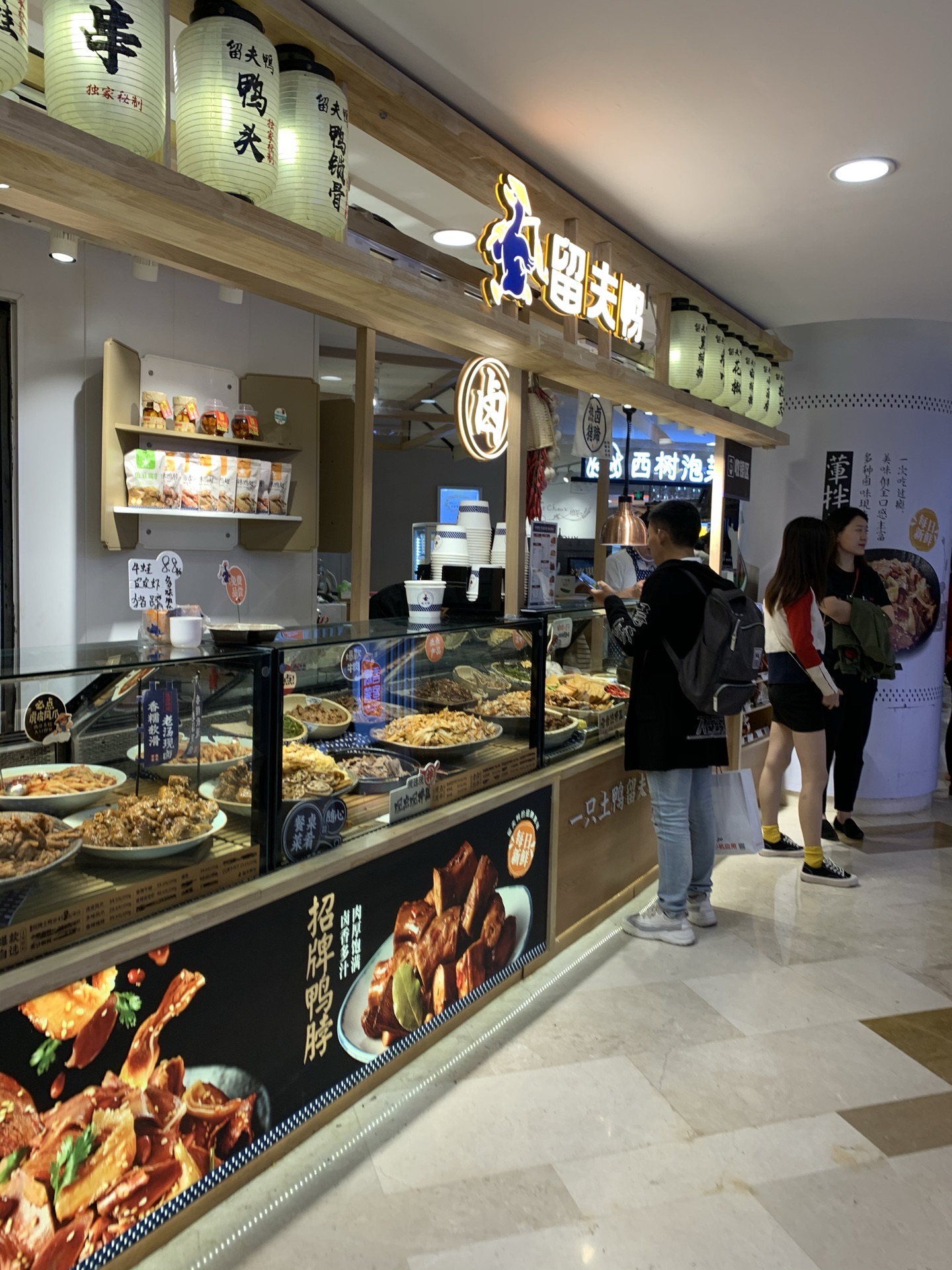 留夫鸭(湖滨银泰in77店)