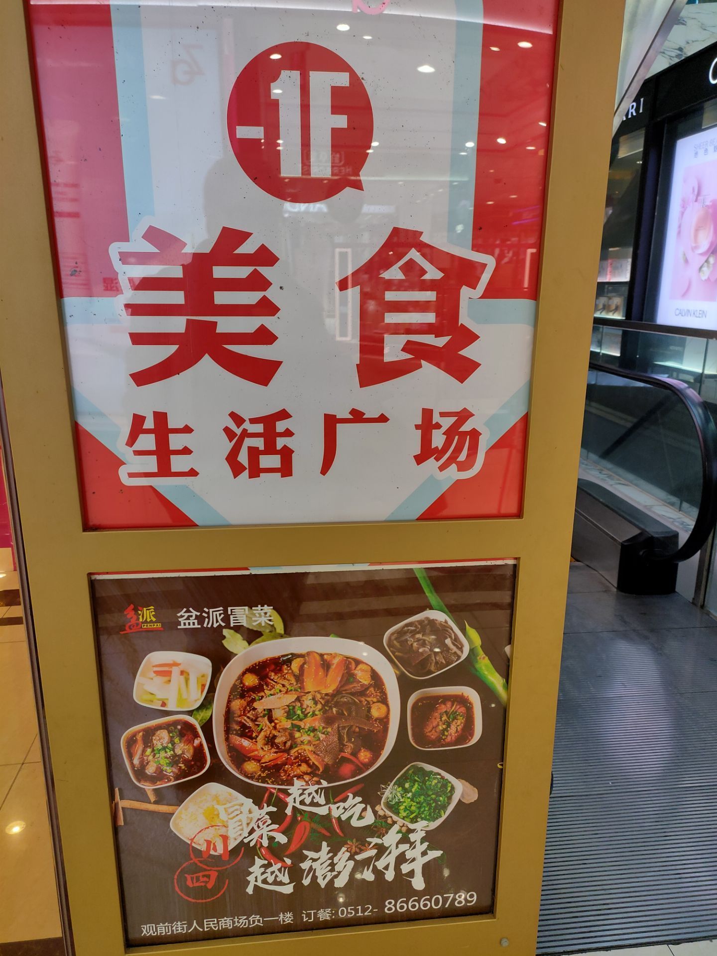 人民商场美食广场