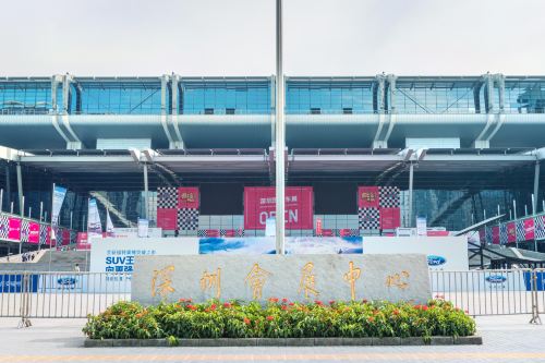 深圳会展中心