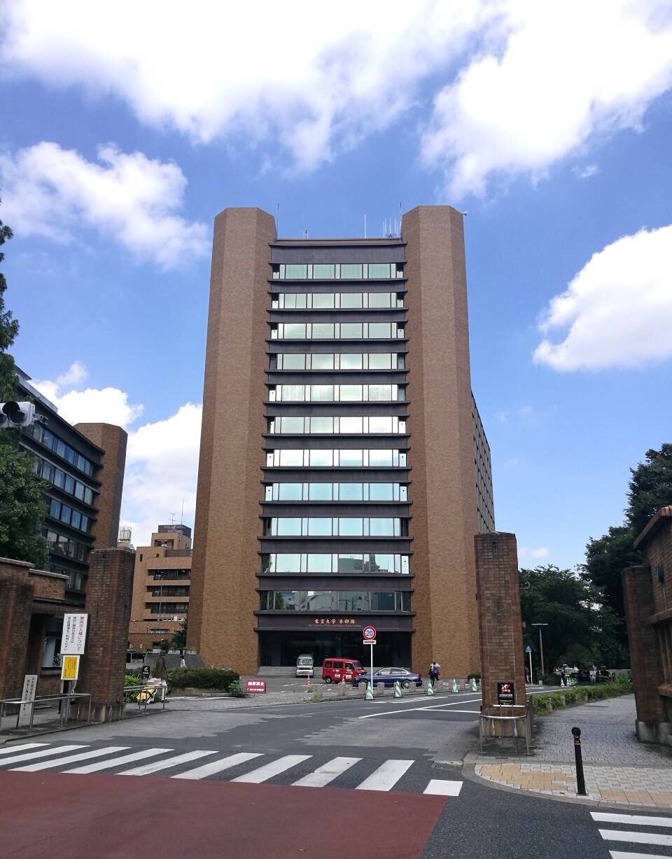 东京大学