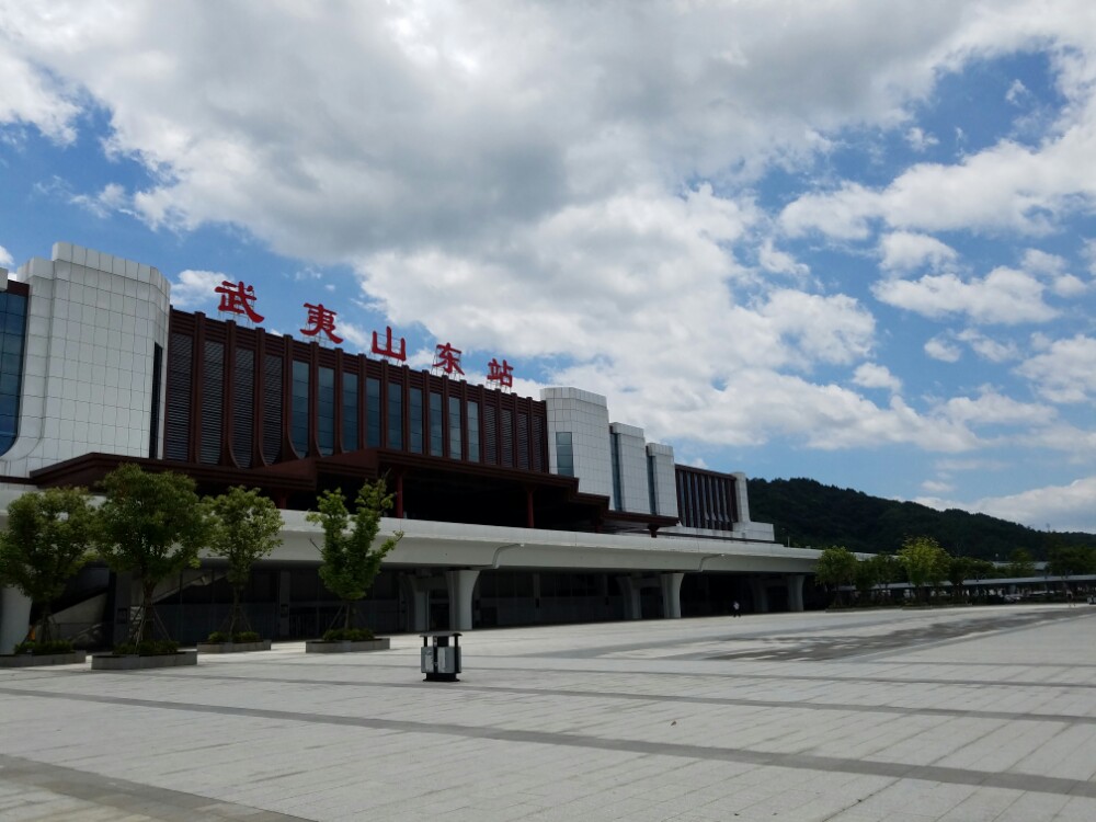 武夷山东站