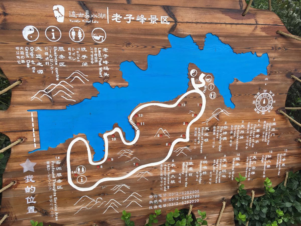 易水湖