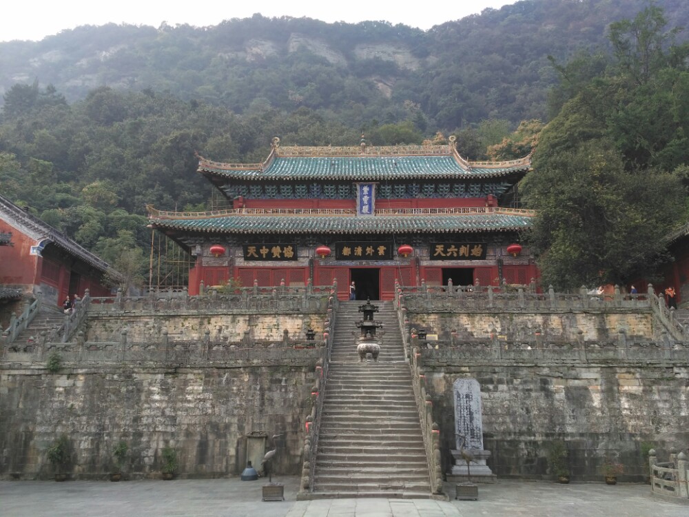 紫霄宫