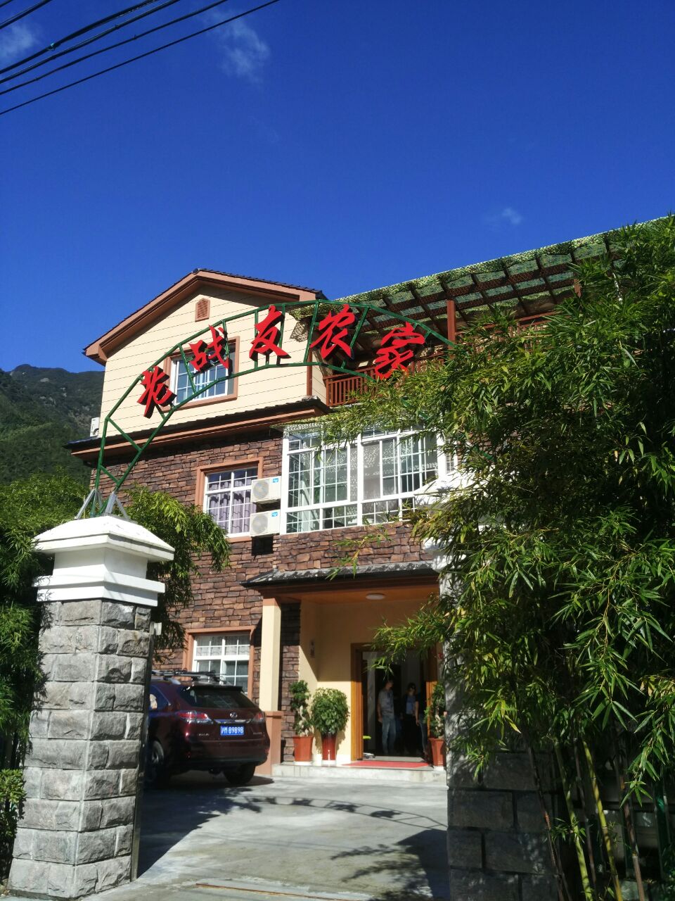 【携程攻略】安吉九亩村景点,井空里在安吉的深山里