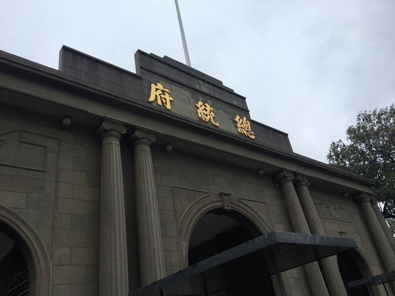 南京总统府旅游景点攻略图