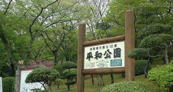 广岛和平纪念公园旅游景点攻略图