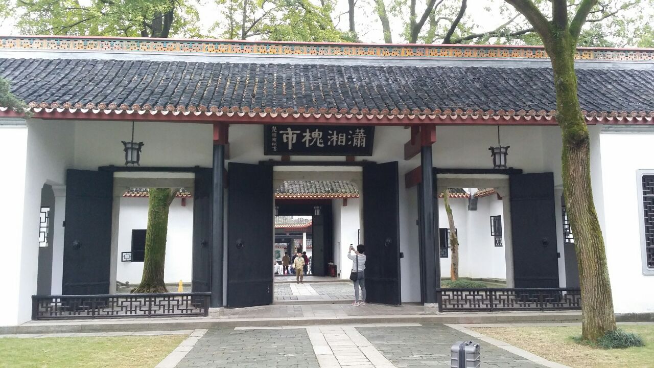 岳麓书院旅游景点攻象棋打略图的攻略大全图片