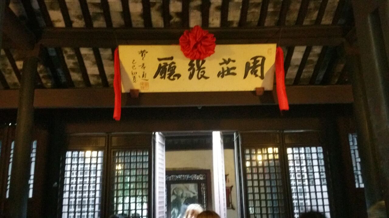 张厅