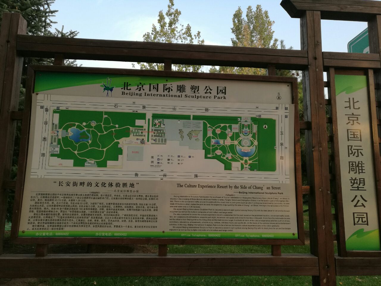2019北京国际雕塑公园_旅游攻略_门票_地址_游记点评