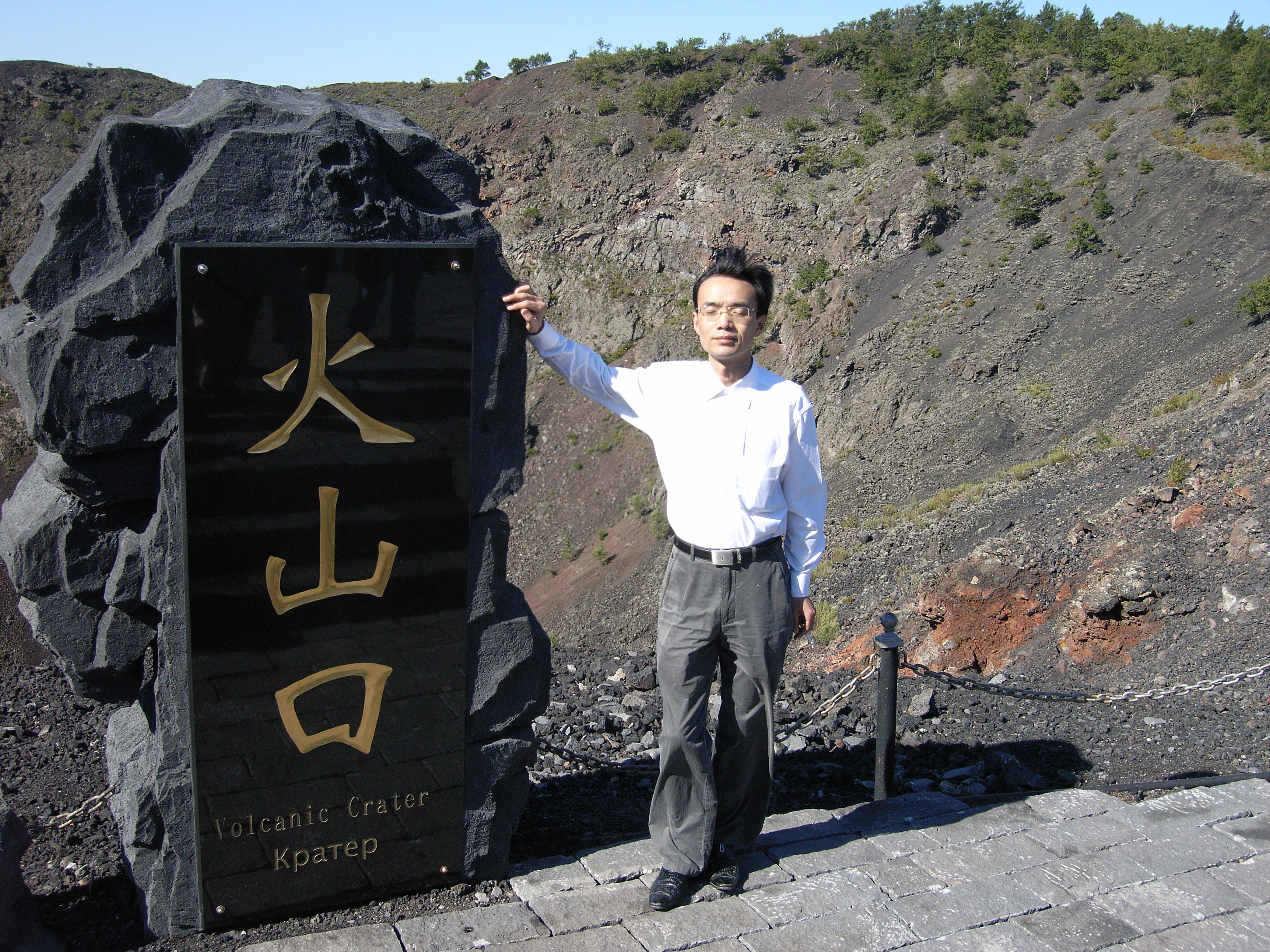 【携程攻略】五大连池老黑山景点,火山口的遗存,这有.