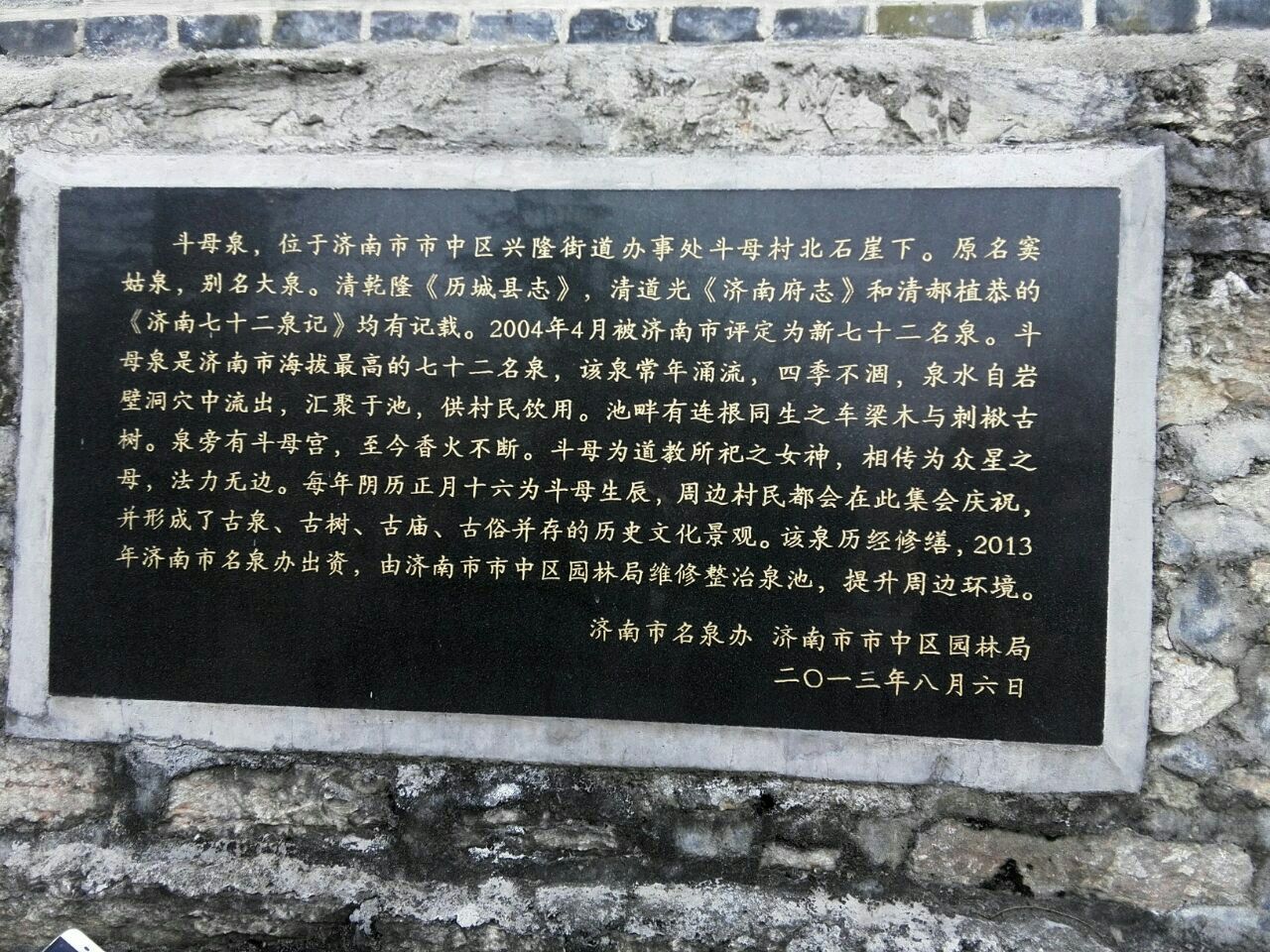 济南斗母泉好玩吗,济南斗母泉景点怎么样_点评_评价【携程攻略】