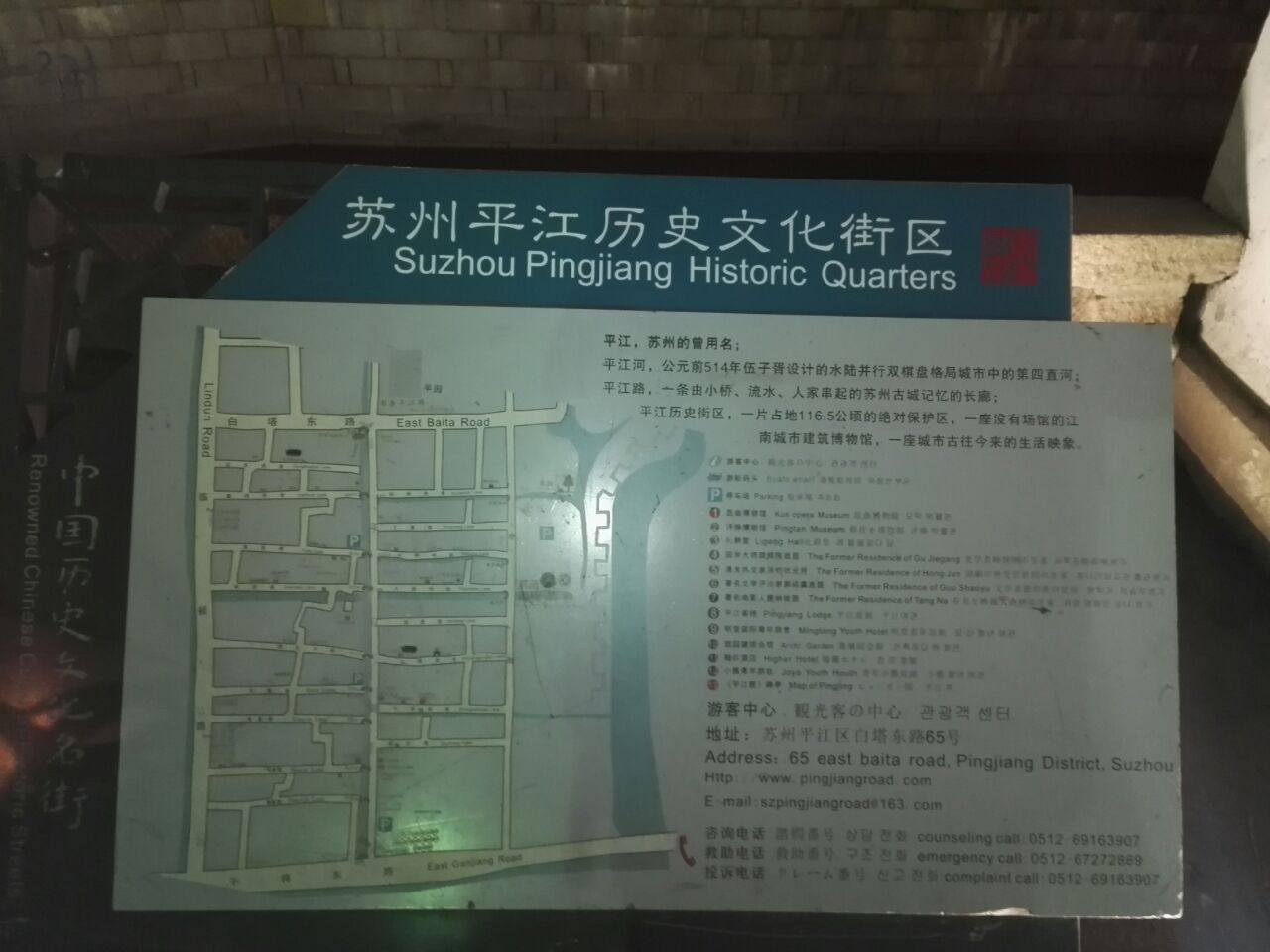 平江路历史街区