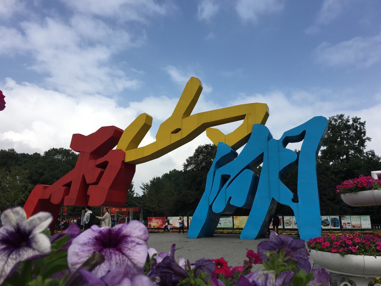 2019雨山湖_旅游攻略_门票_地址_游记点评,马鞍山旅游