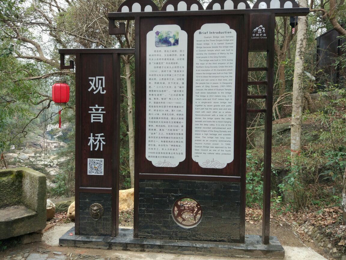 【携程攻略】庐山观音桥景点,感觉没去对季节,应该夏季去,景色会很好.