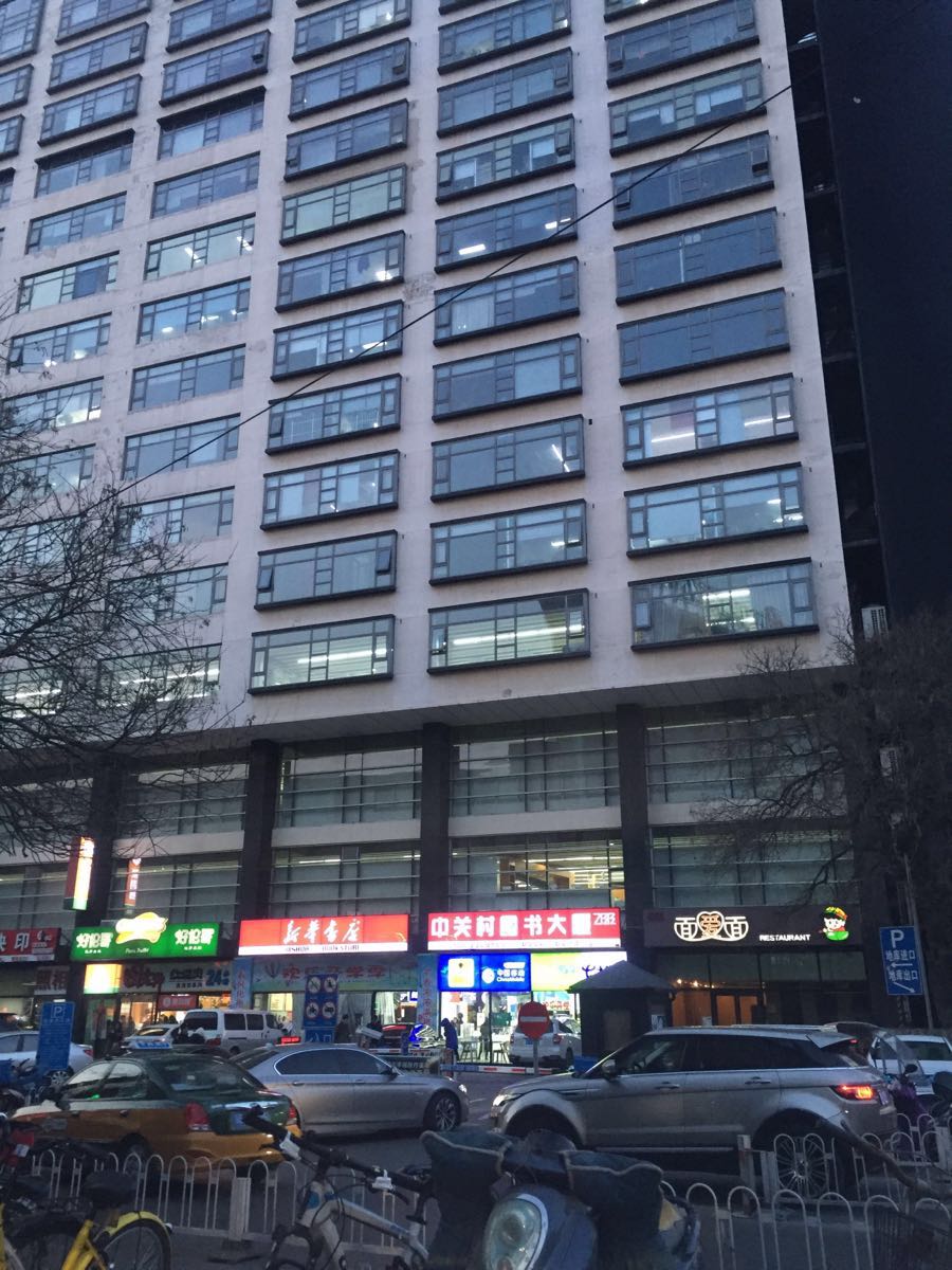 北京中关村图书大厦怎么样/如何去,中关村图书大厦购物好不好_点评