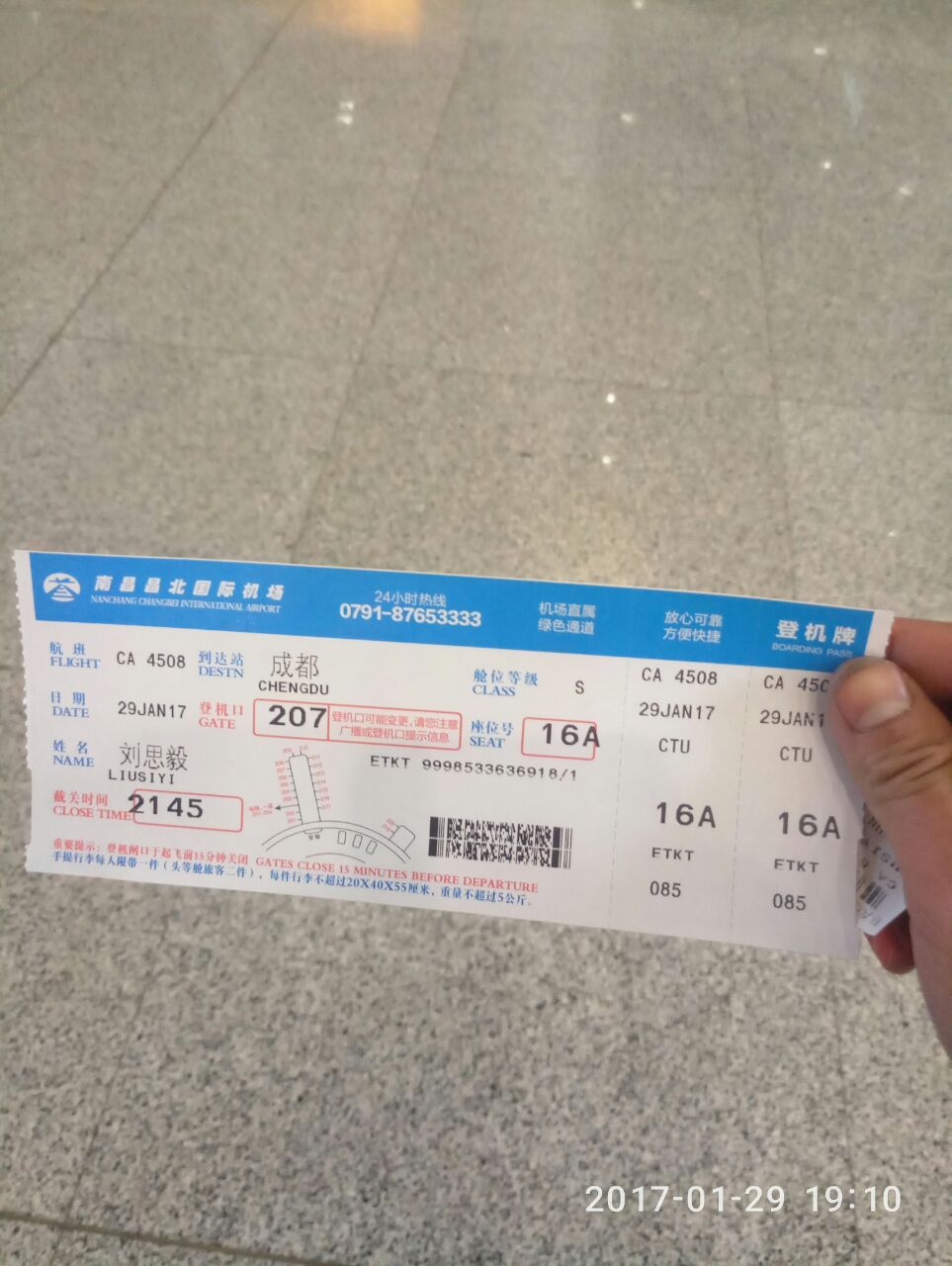 南昌昌北国际机场