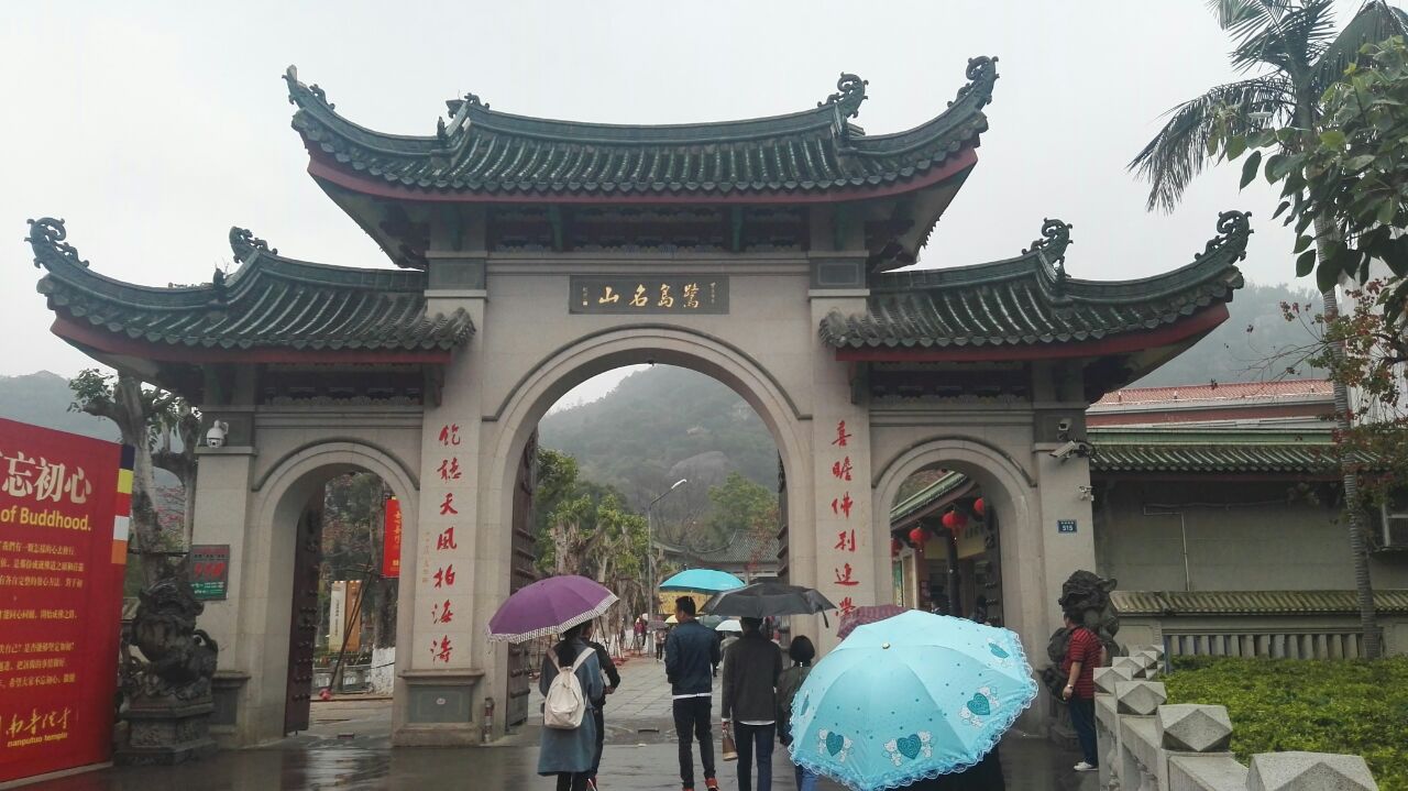 厦门南普陀寺好玩吗,厦门南普陀寺景点怎么样_点评