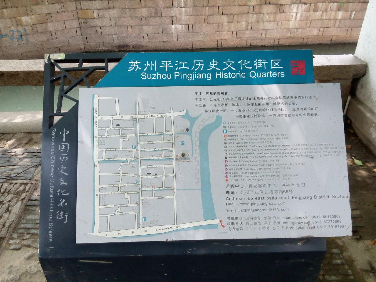 平江路历史街区