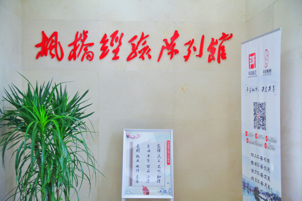 这里有一种神奇的坚果 在去香榧森林公园之前,参观了枫桥经验陈列馆