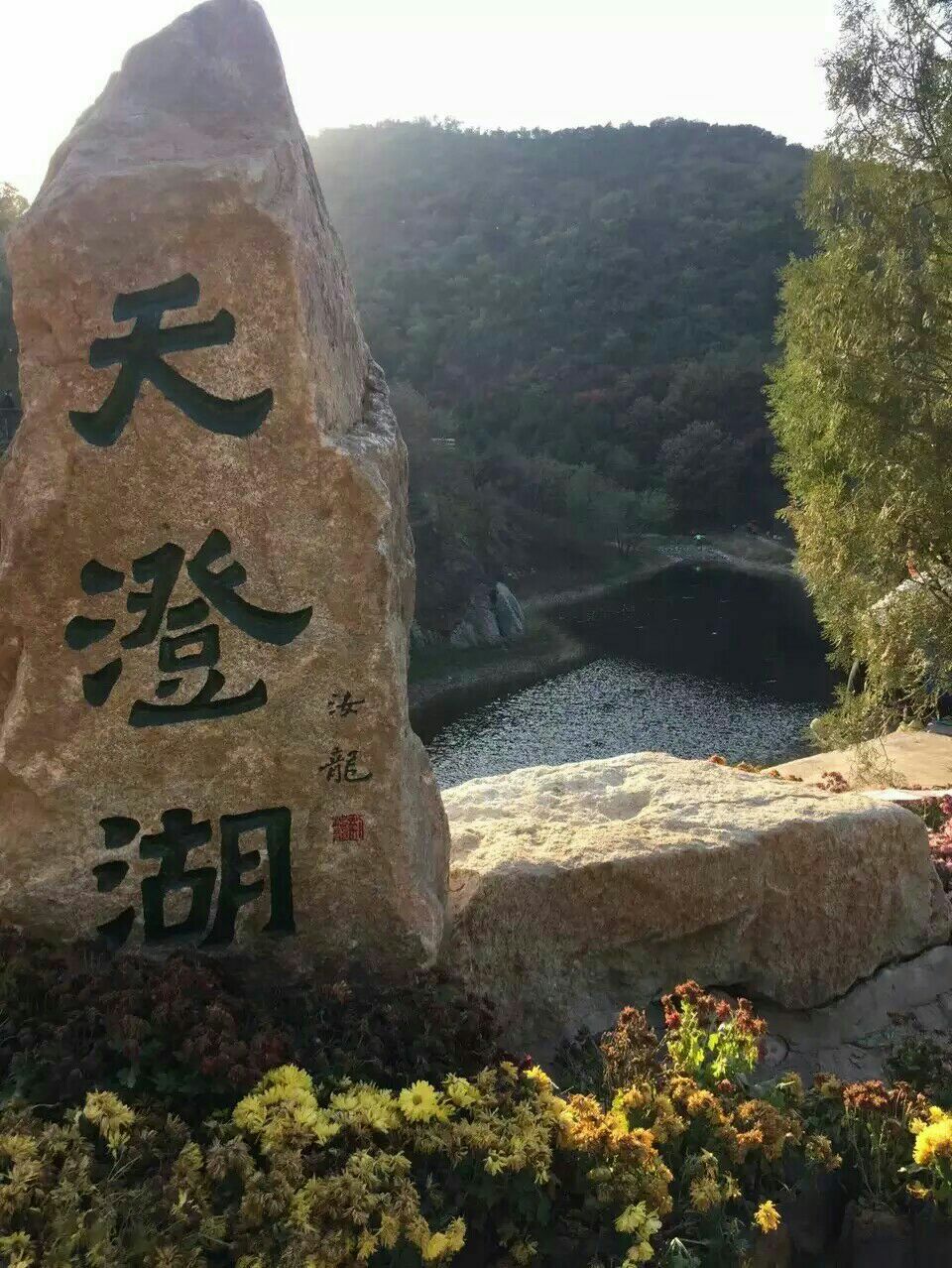 2019百望山森林公园_旅游攻略_门票_地址_游记点评