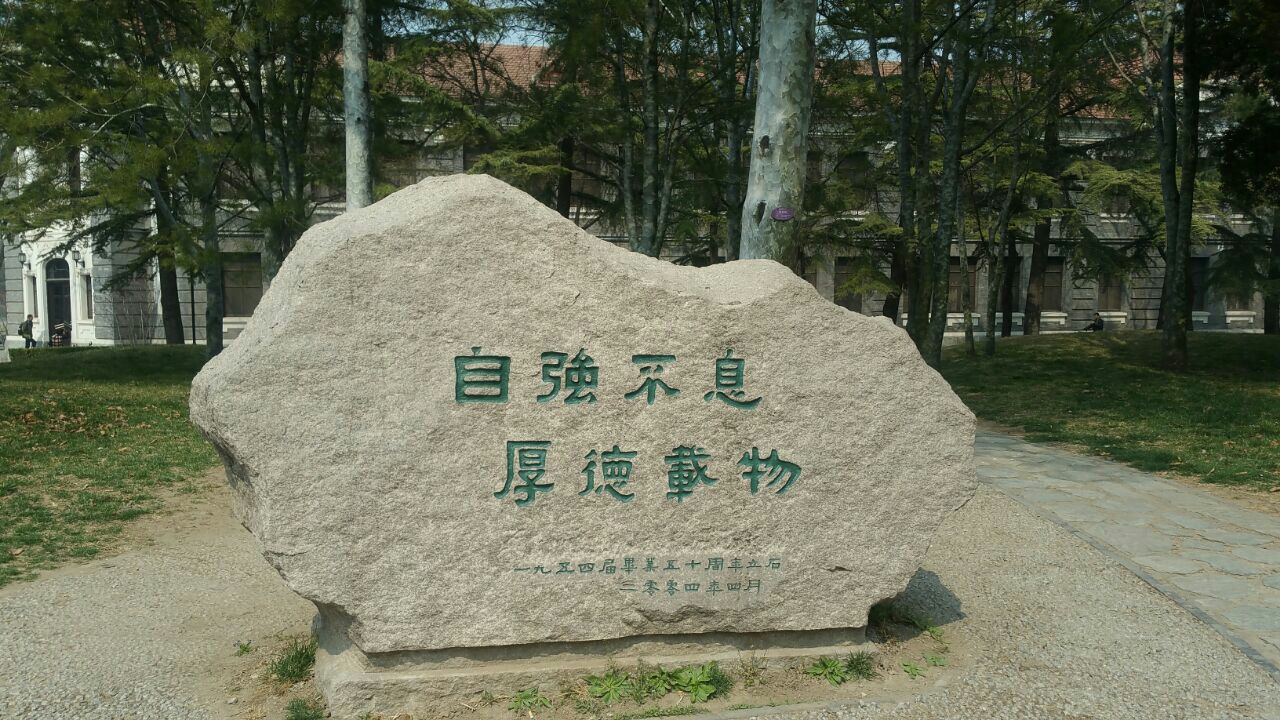 清华大学旅游景点攻略图