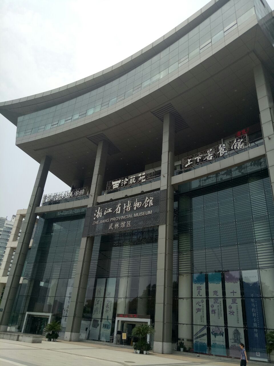 浙江省博物馆武林馆区