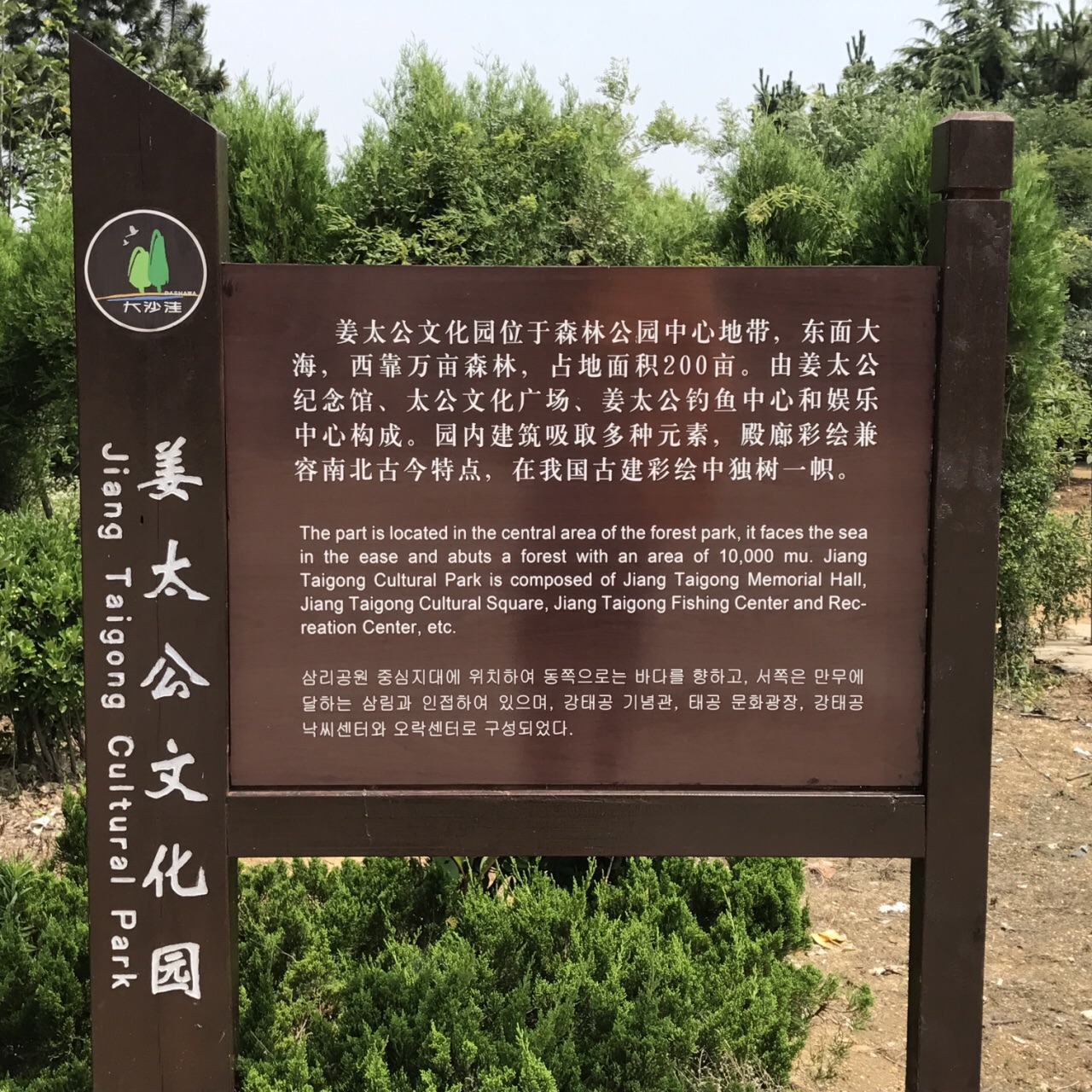 姜太公文化园