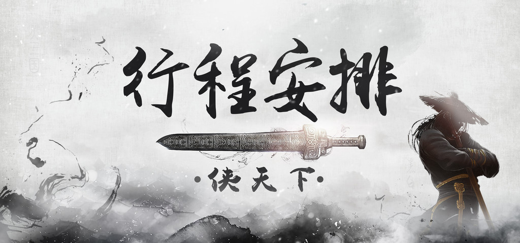 侠天下的江湖,掀起一场风起云涌