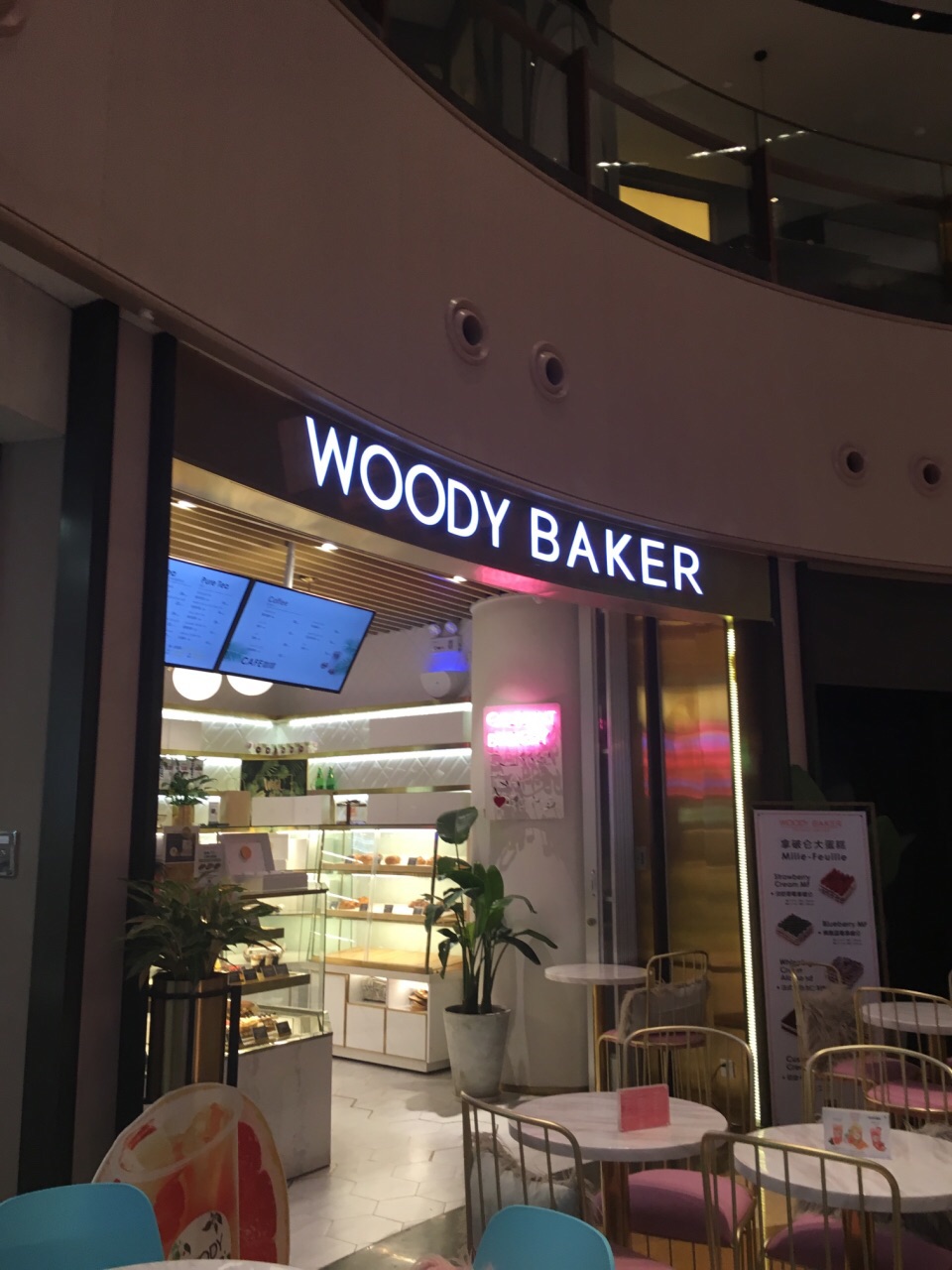 woodybaker(兴业太古汇店)