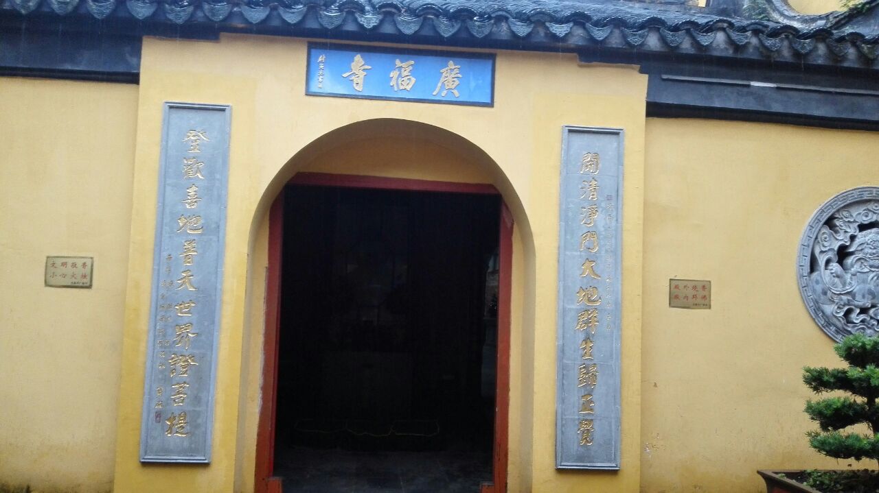 广福寺旅游景点攻略图