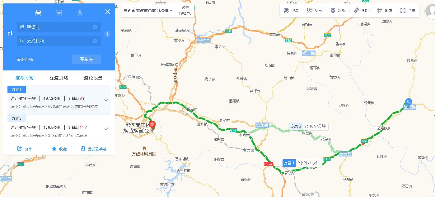 距离望谟最近的机场是哪个机场